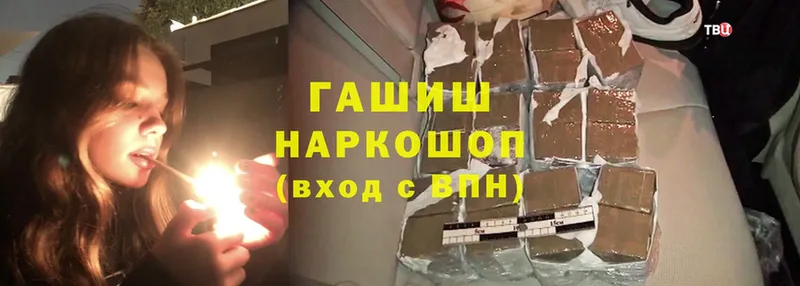 ГАШ убойный  shop клад  Дагестанские Огни 